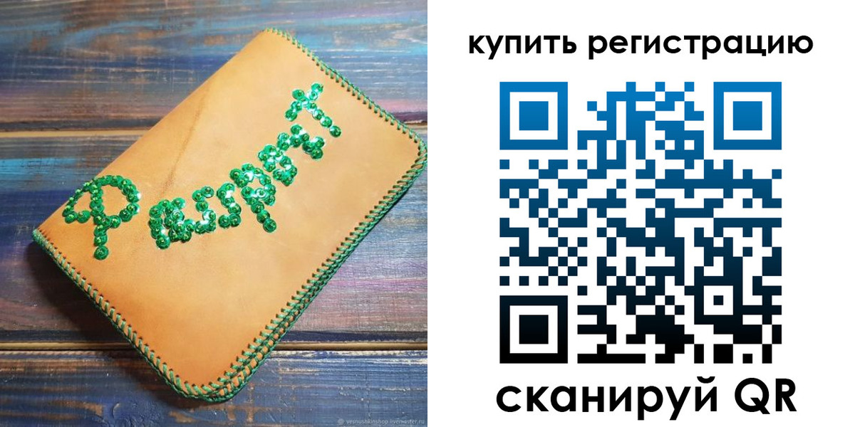 прописка в квартире в Саратове