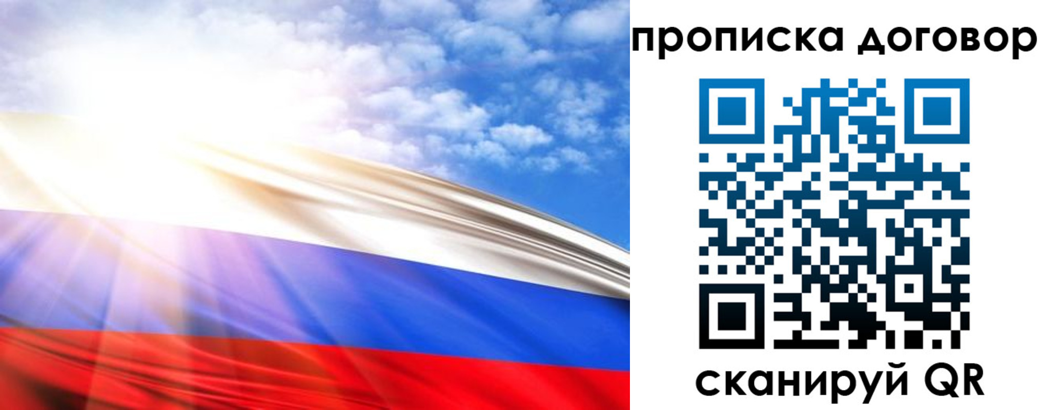 временная регистрация надежно в Саратове